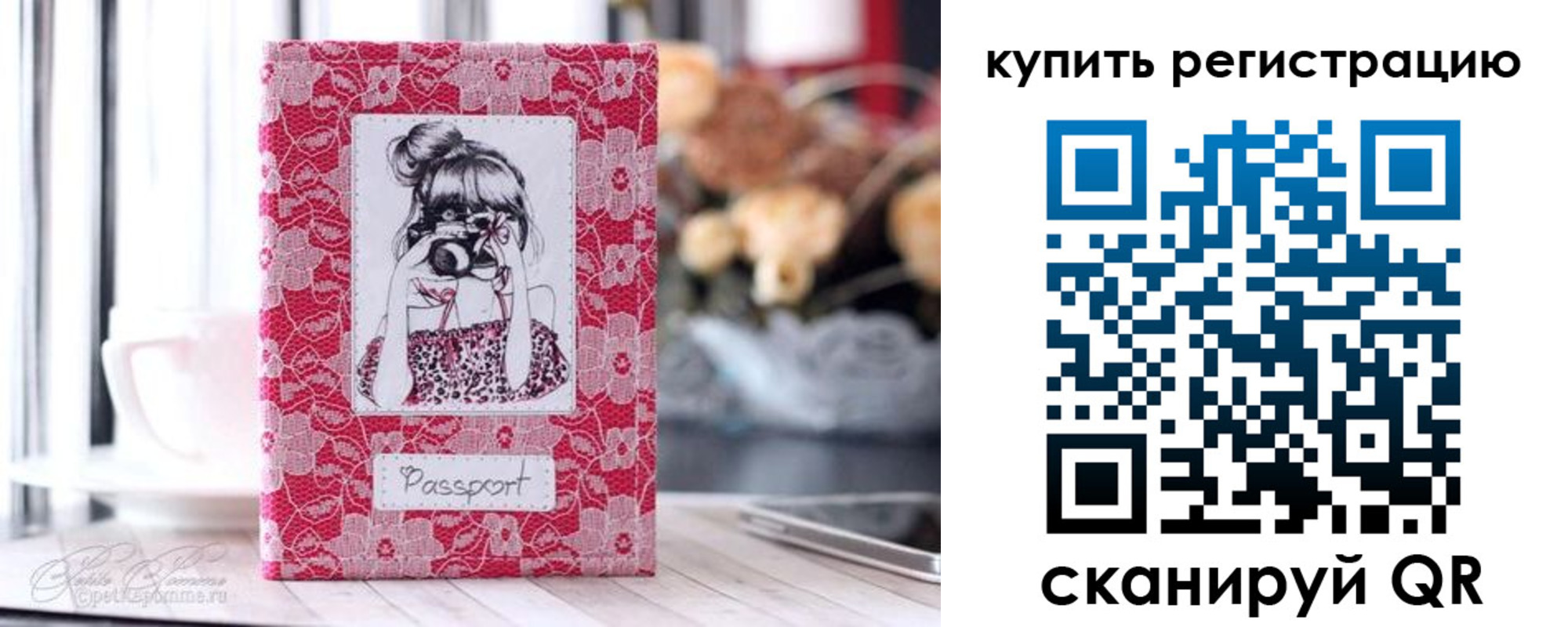 временная регистрация купить в Вытегре